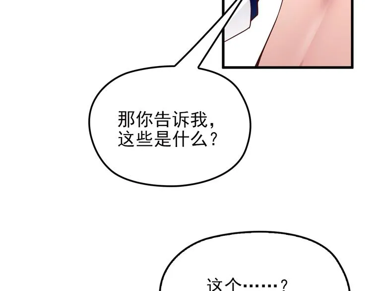 第21话 狼狈的告白？ 第35页