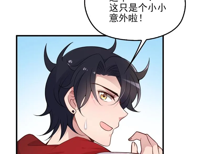 第21话 狼狈的告白？ 第36页