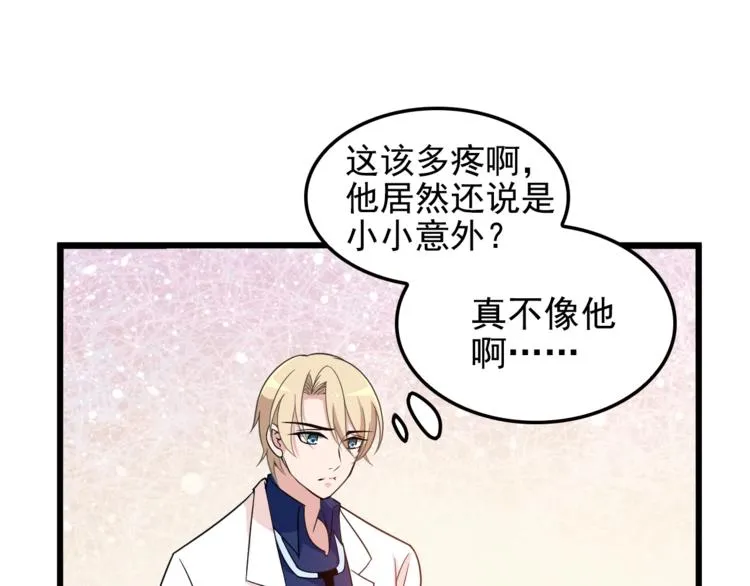 第21话 狼狈的告白？ 第39页