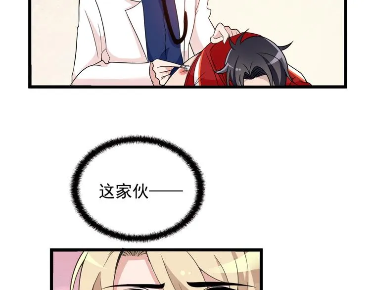 第21话 狼狈的告白？ 第40页