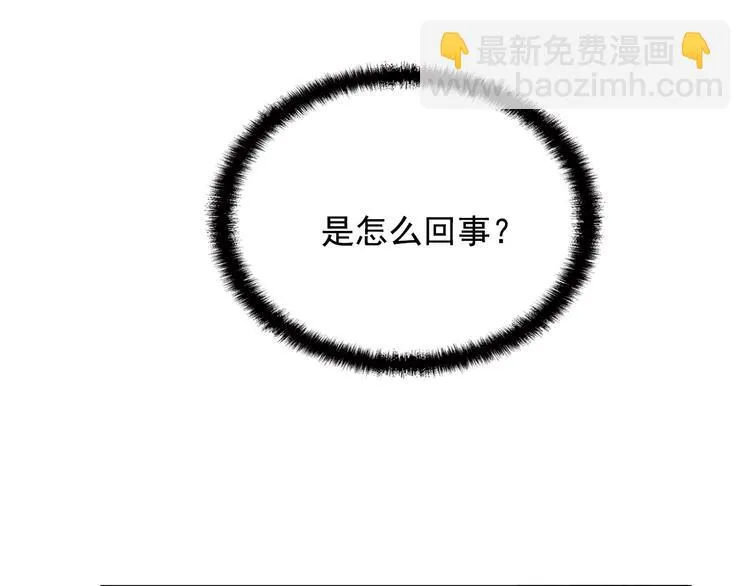 第21话 狼狈的告白？ 第42页