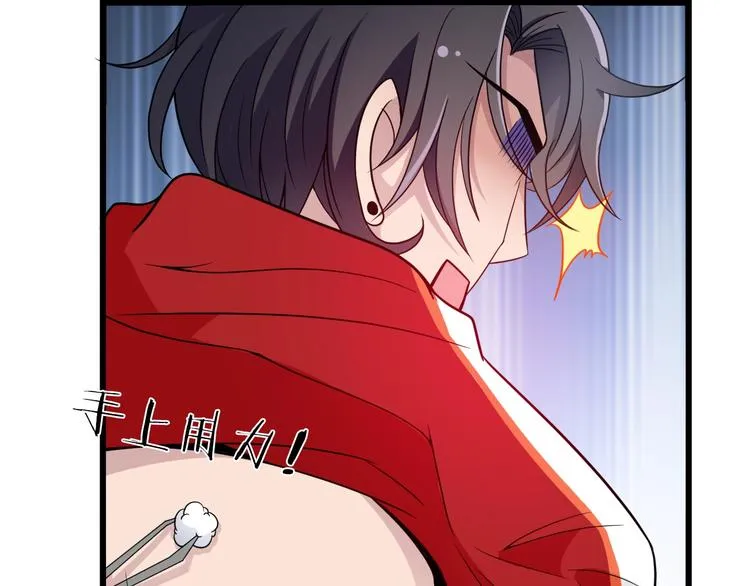第21话 狼狈的告白？ 第43页