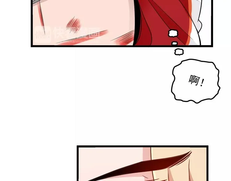 第21话 狼狈的告白？ 第44页