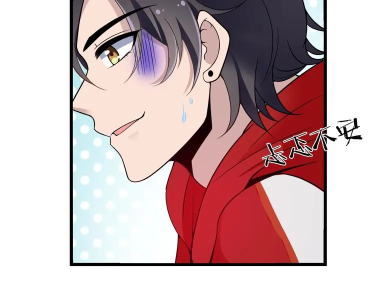 第21话 狼狈的告白？ 第49页