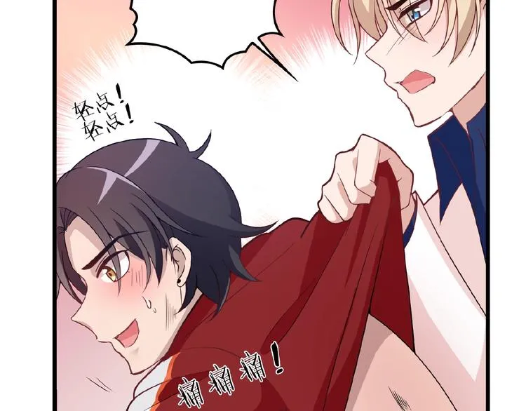 第21话 狼狈的告白？ 第60页