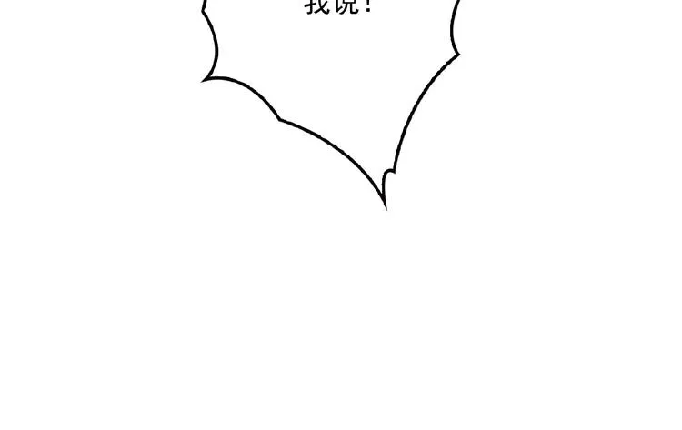 第21话 狼狈的告白？ 第67页