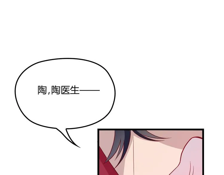 第21话 狼狈的告白？ 第68页