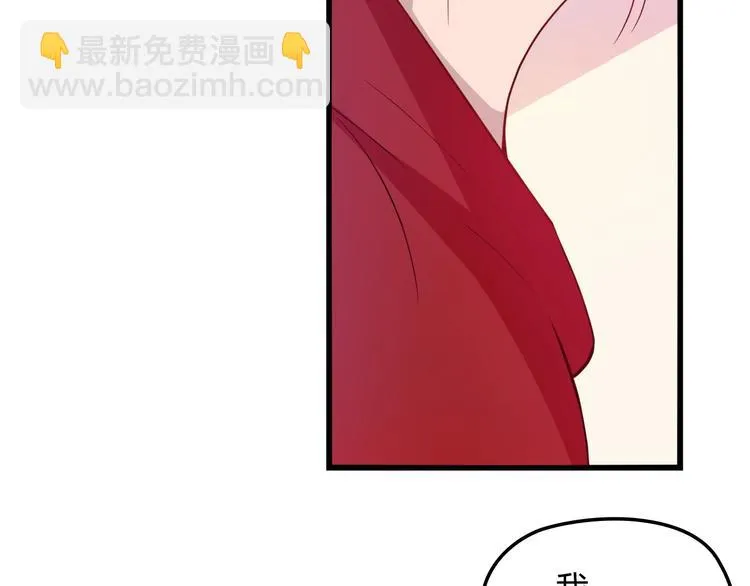 第21话 狼狈的告白？ 第69页