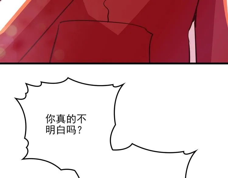 第21话 狼狈的告白？ 第74页