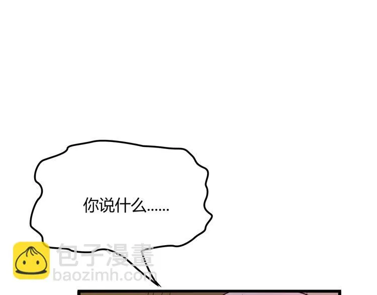 第21话 狼狈的告白？ 第77页