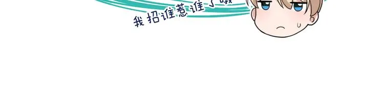 第21话 狼狈的告白？ 第90页