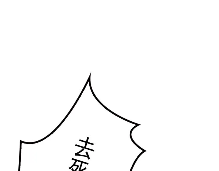 第20话 替他挡刀 第5页