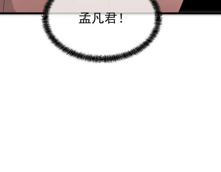 第20话 替他挡刀 第21页