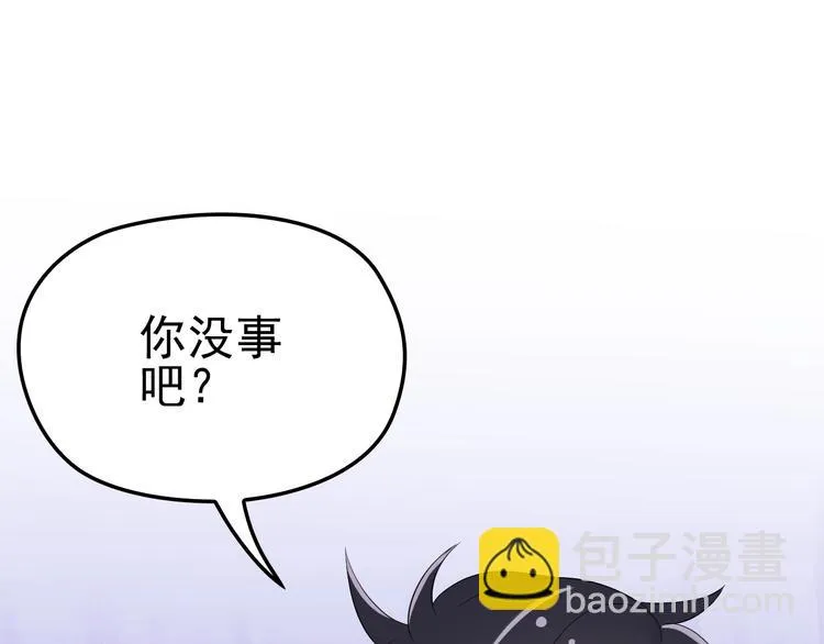 第20话 替他挡刀 第24页