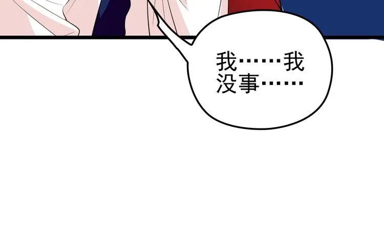 第20话 替他挡刀 第27页