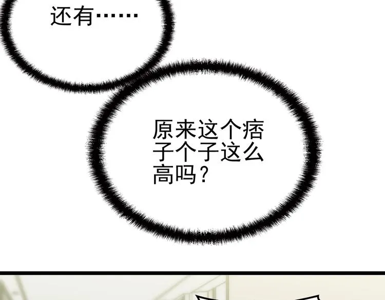 第20话 替他挡刀 第30页