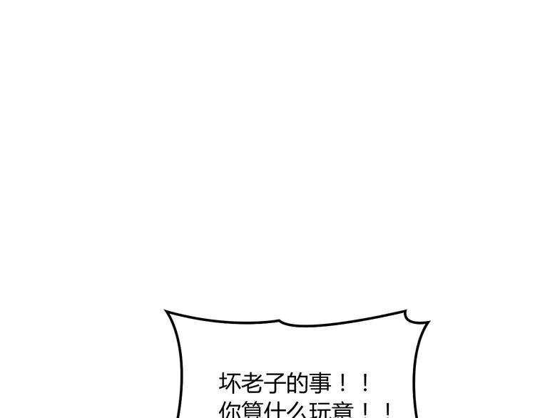 第20话 替他挡刀 第33页