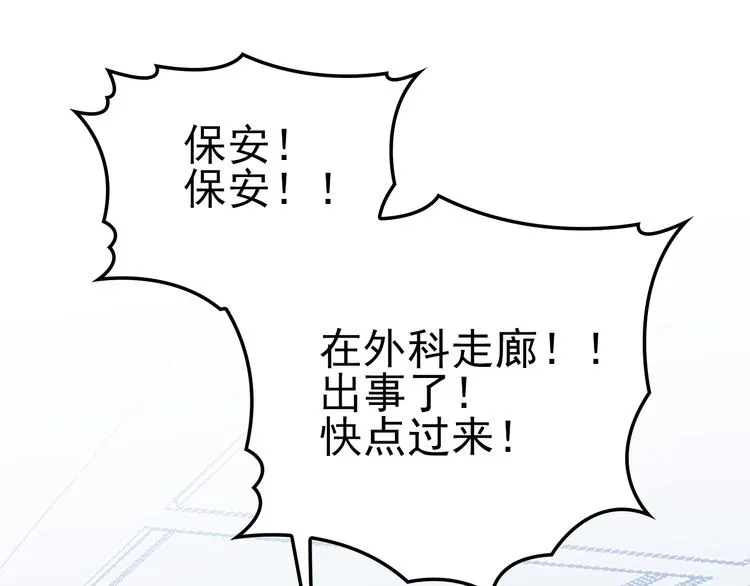 第20话 替他挡刀 第39页