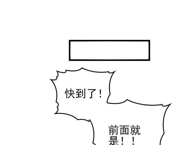 第20话 替他挡刀 第43页