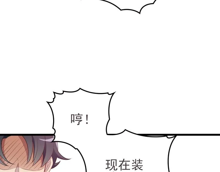 第20话 替他挡刀 第52页