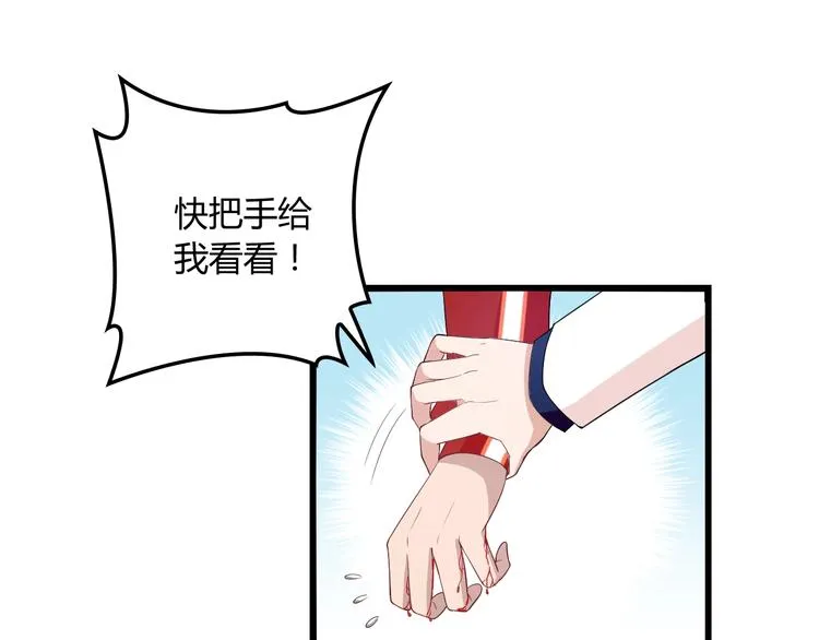 第20话 替他挡刀 第61页