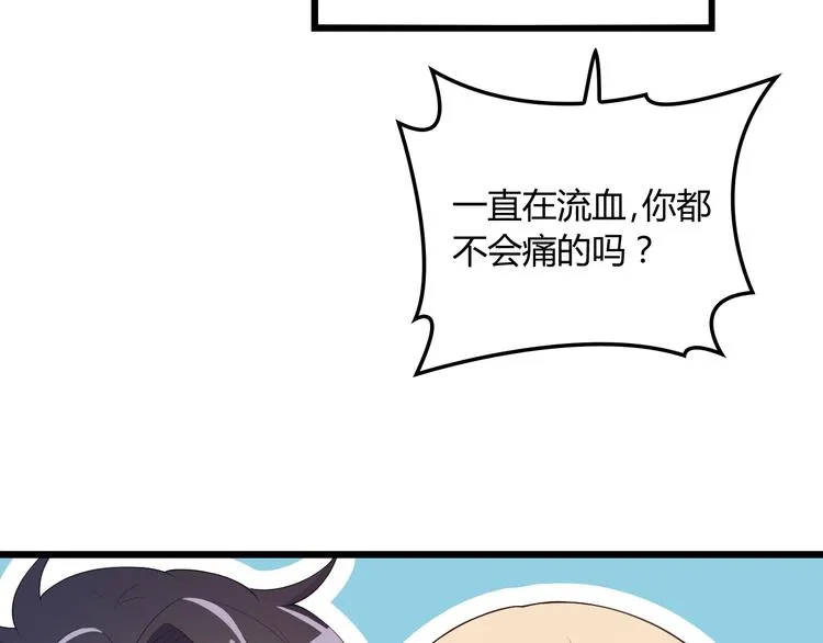 第20话 替他挡刀 第62页