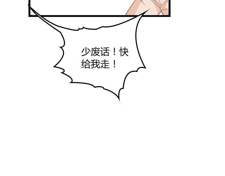 第20话 替他挡刀 第74页