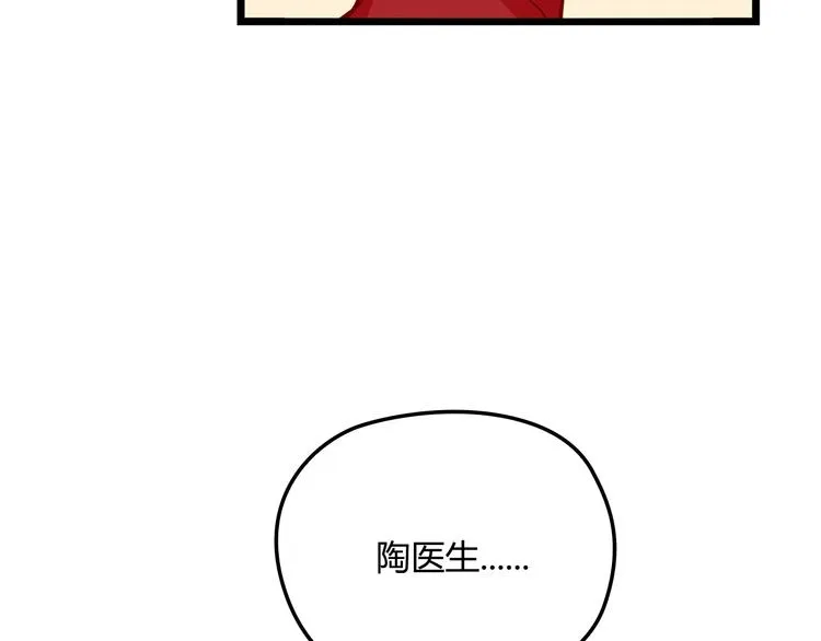 第20话 替他挡刀 第90页