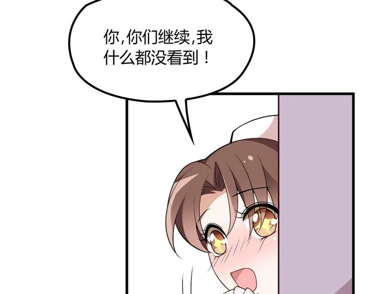 第20话 替他挡刀 第109页