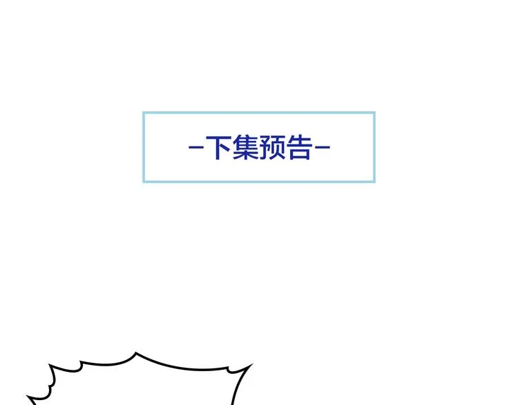 第20话 替他挡刀 第111页