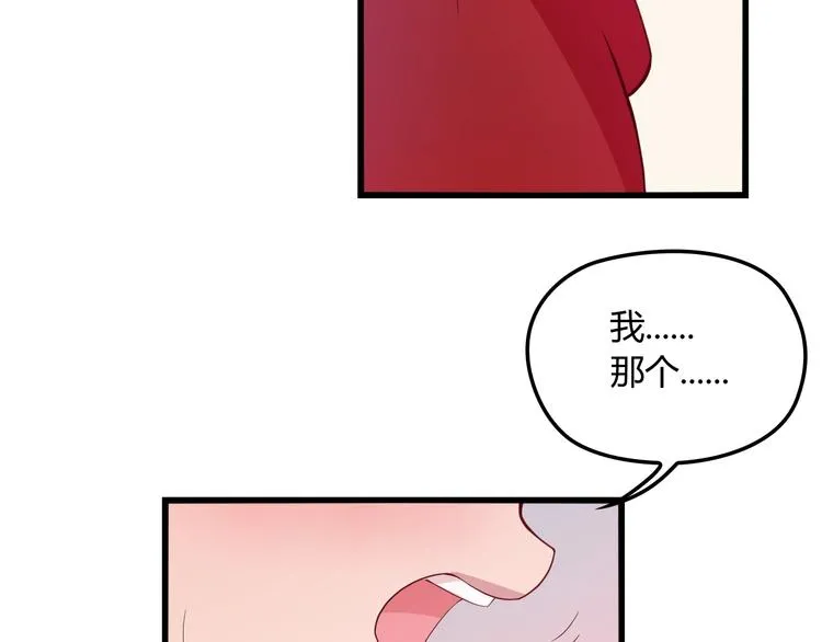 第20话 替他挡刀 第117页