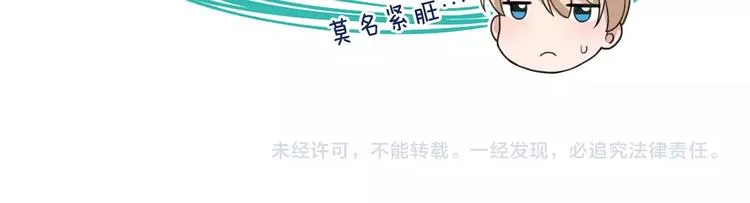 第20话 替他挡刀 第121页