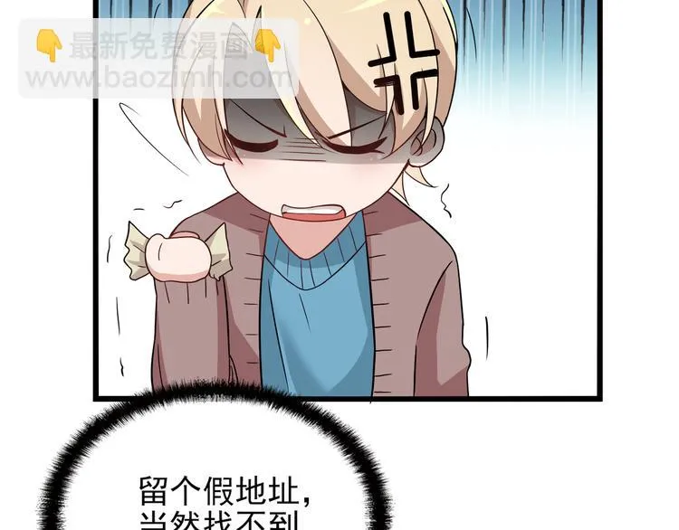 第19话 痞子再次归来！ 第6页