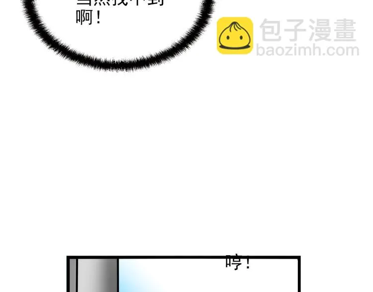 第19话 痞子再次归来！ 第7页