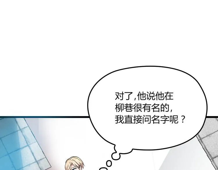 第19话 痞子再次归来！ 第10页