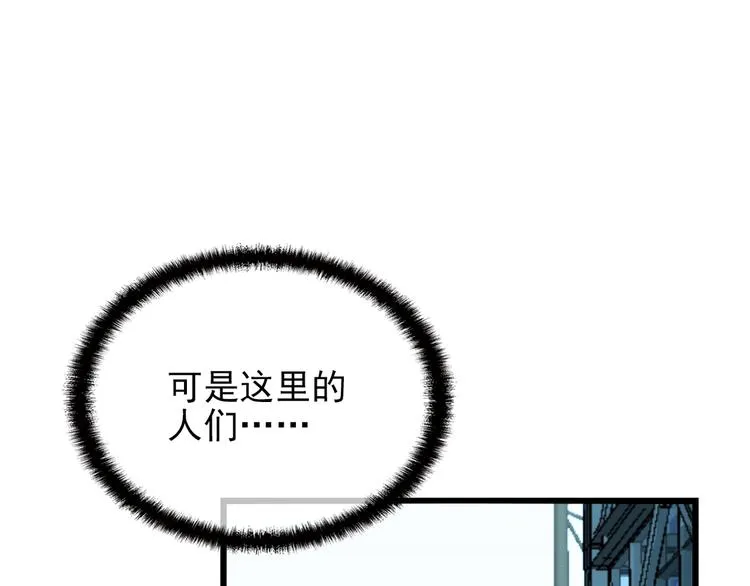第19话 痞子再次归来！ 第12页