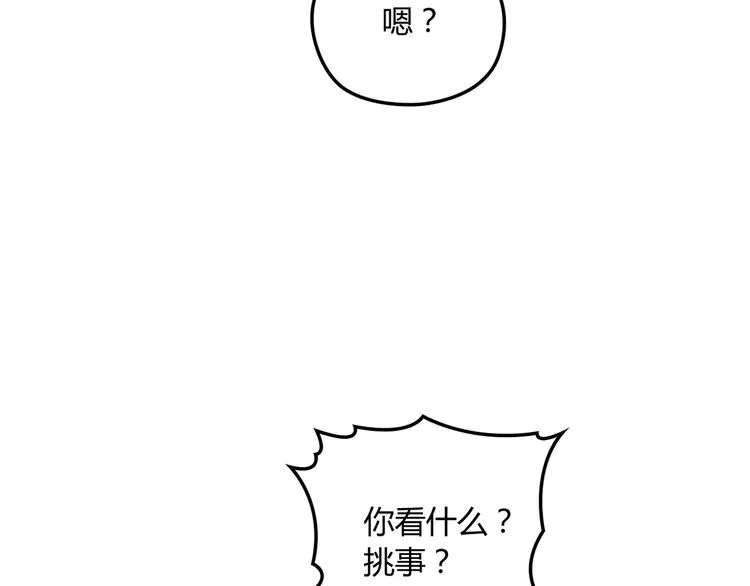第19话 痞子再次归来！ 第14页