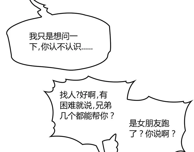 第19话 痞子再次归来！ 第16页