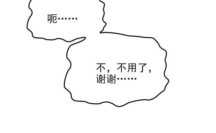 第19话 痞子再次归来！ 第18页
