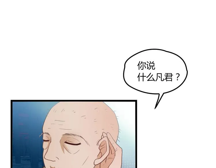 第19话 痞子再次归来！ 第21页