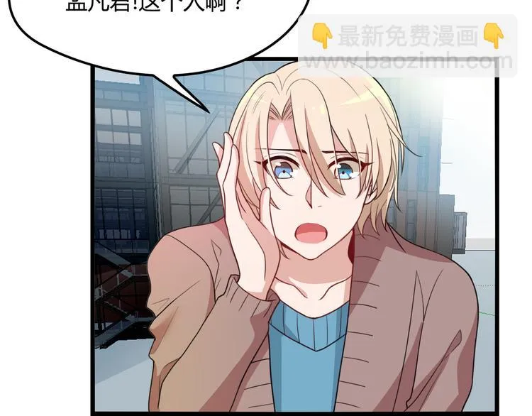 第19话 痞子再次归来！ 第23页