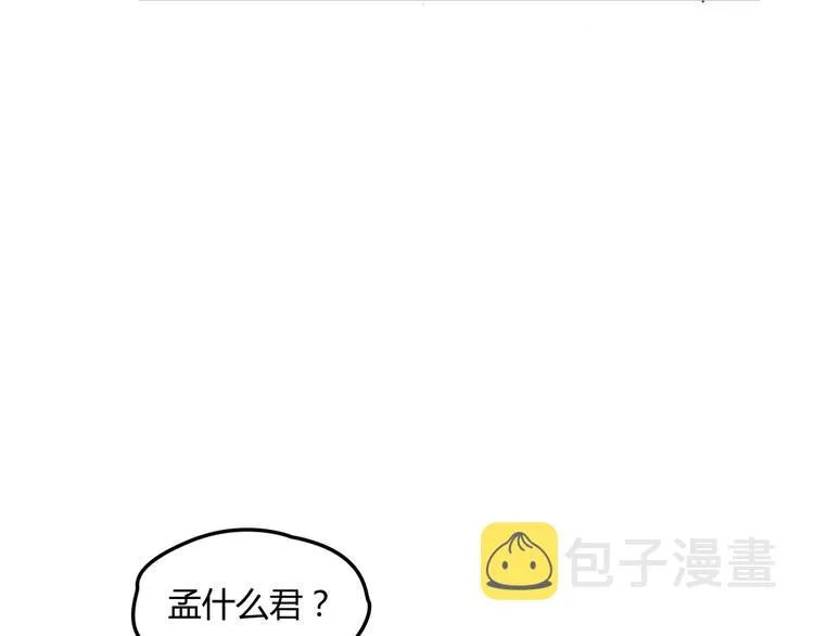 第19话 痞子再次归来！ 第24页