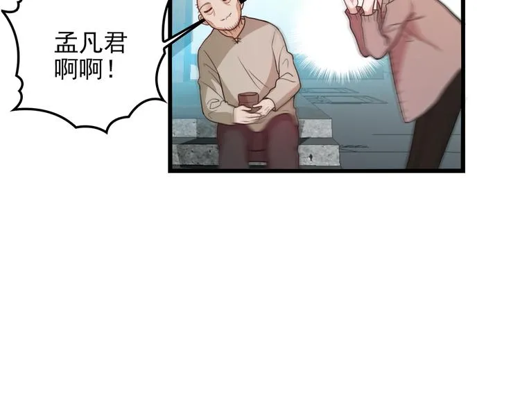 第19话 痞子再次归来！ 第26页