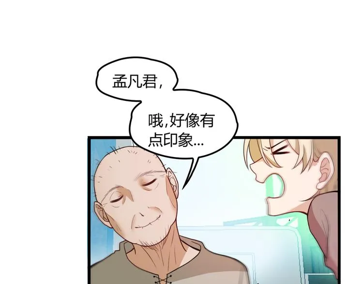 第19话 痞子再次归来！ 第27页