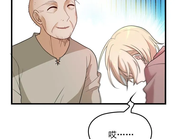 第19话 痞子再次归来！ 第29页