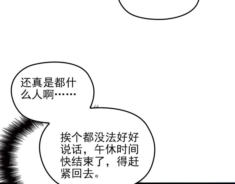 第19话 痞子再次归来！ 第30页