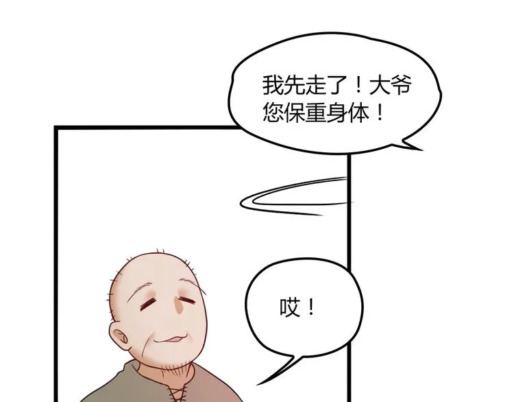 第19话 痞子再次归来！ 第33页