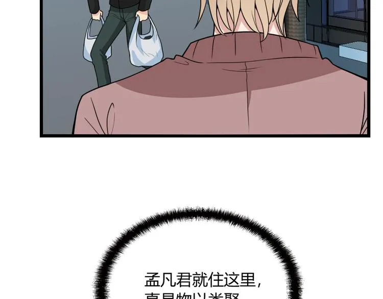 第19话 痞子再次归来！ 第36页