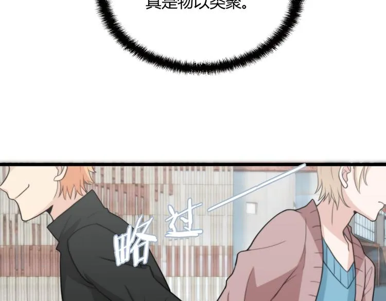 第19话 痞子再次归来！ 第37页