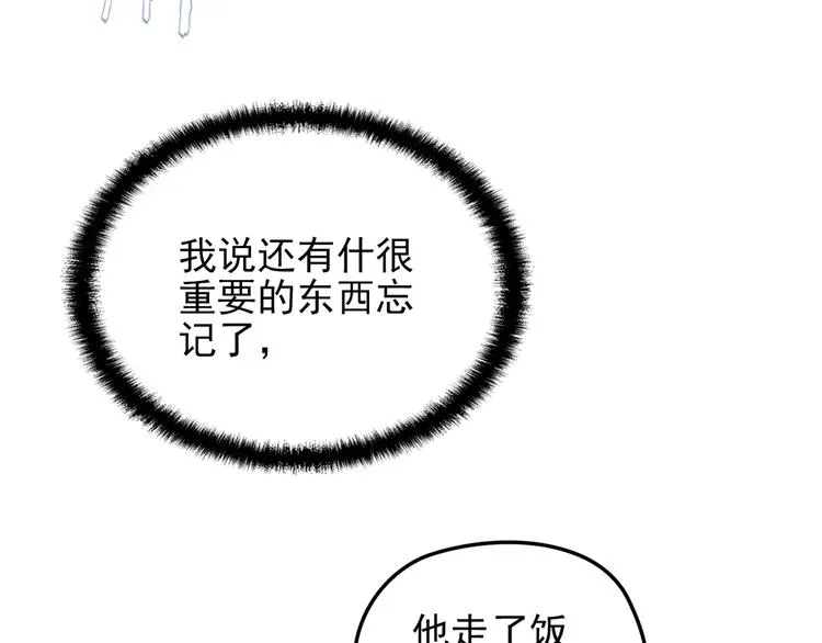 第19话 痞子再次归来！ 第41页